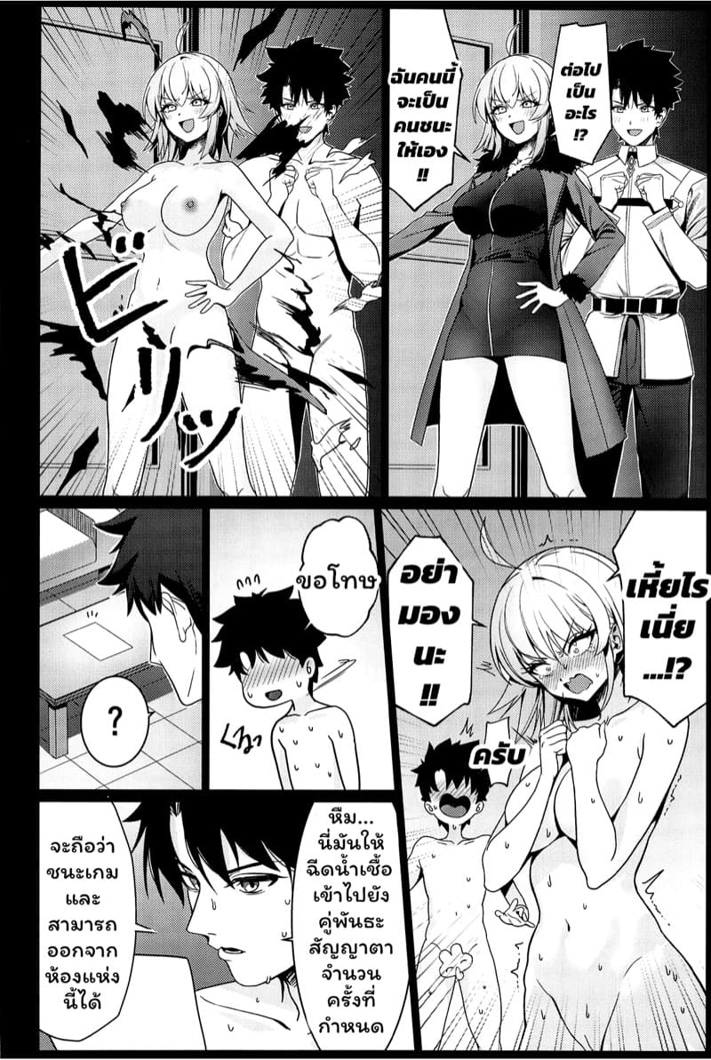 เกมสงครามจอกศักดิ์สิทธิ์